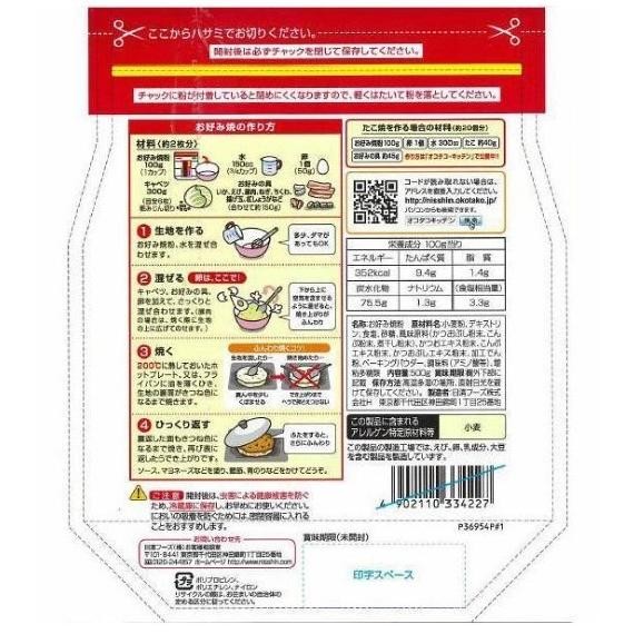 

Nissin Okonomiyaki Ko 500 Gram / Tepung Bumbu Okonomiyaki Jepang Terlaris