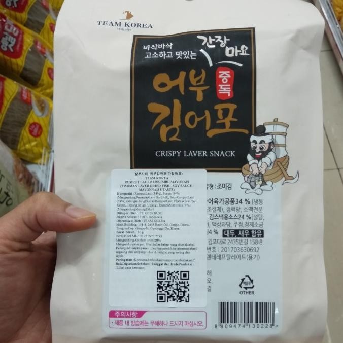 

Team Korea Fishman Laver Dried Fish / Crispy Laver Snack Nori 30 Gr Terlaris
