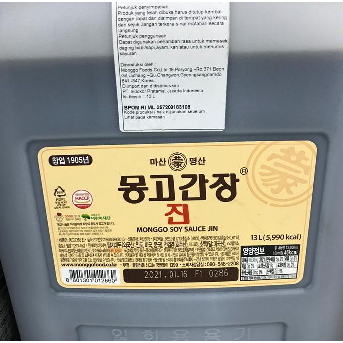 

Monggo Kecap Asin Soy Sauce Jin Gan Jang Multipurpose 13 Ltr Korea