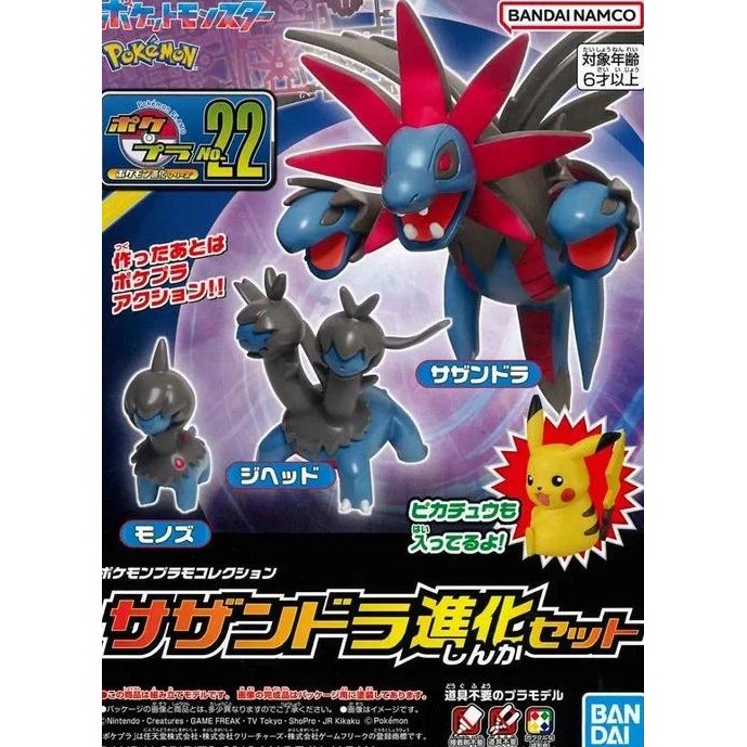 Bandai Pokemon PLAMO Hydreigon Evolution Set