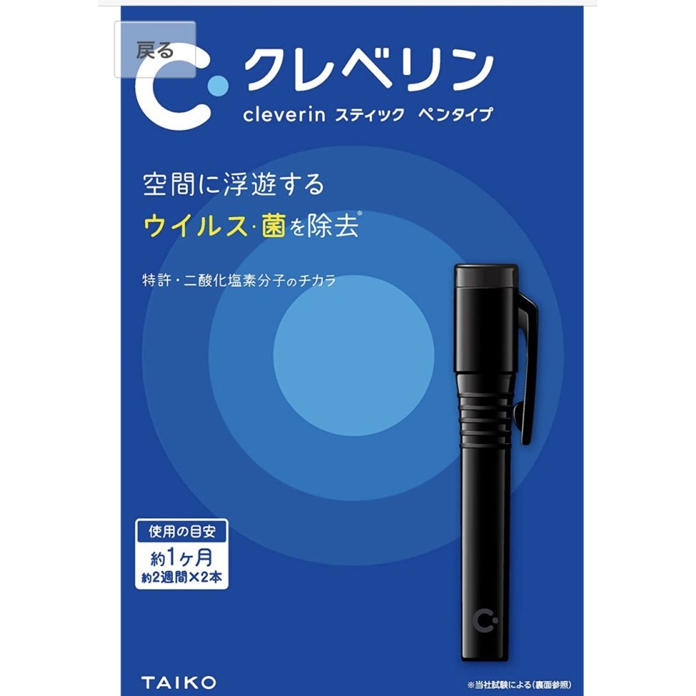 

Ready Cleverin Pen Virus Blocker Protector 1 month Japan