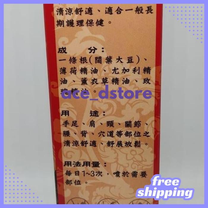 EKSKLUSIF JIN MEN YI TIAO GEN YIT TIAO KIN OBAT SEMPROT OTOT PEGEL BY ACE D'STORE 