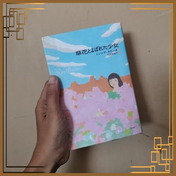 

[ADG] Novel Import bahasa Jepang weed flower