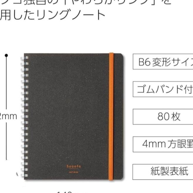 

Notebook Kokuyo Sooofa B6 Grid 4Mm Barangbaru