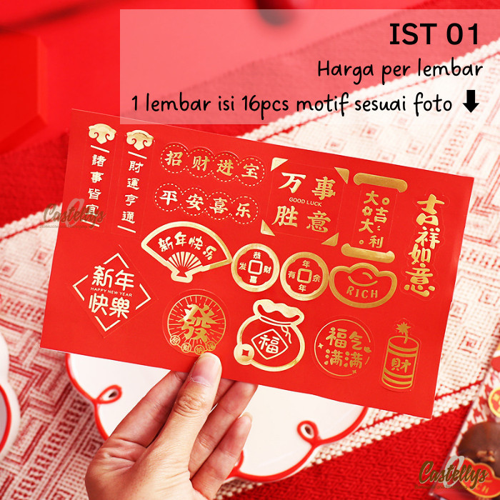 

HARGA DISC - Sticker Stiker IST 01 Hiasan Kotak Toples Kue Hampers Imlek Sincia CNY