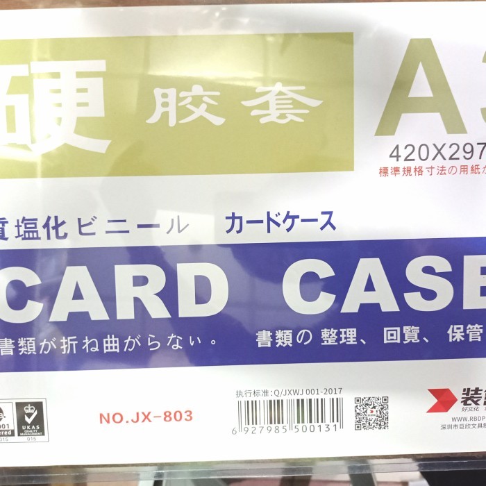 

Card Case Jx - 803 A3 420 X 297 Mm #Original