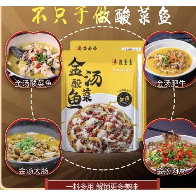 

Bumbu instan ikan jin tang suan cai yu H85S