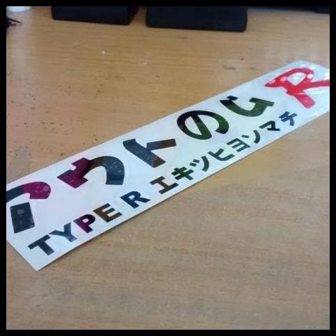 

DISKON STIKER TYPE R KANJI !!!!!!