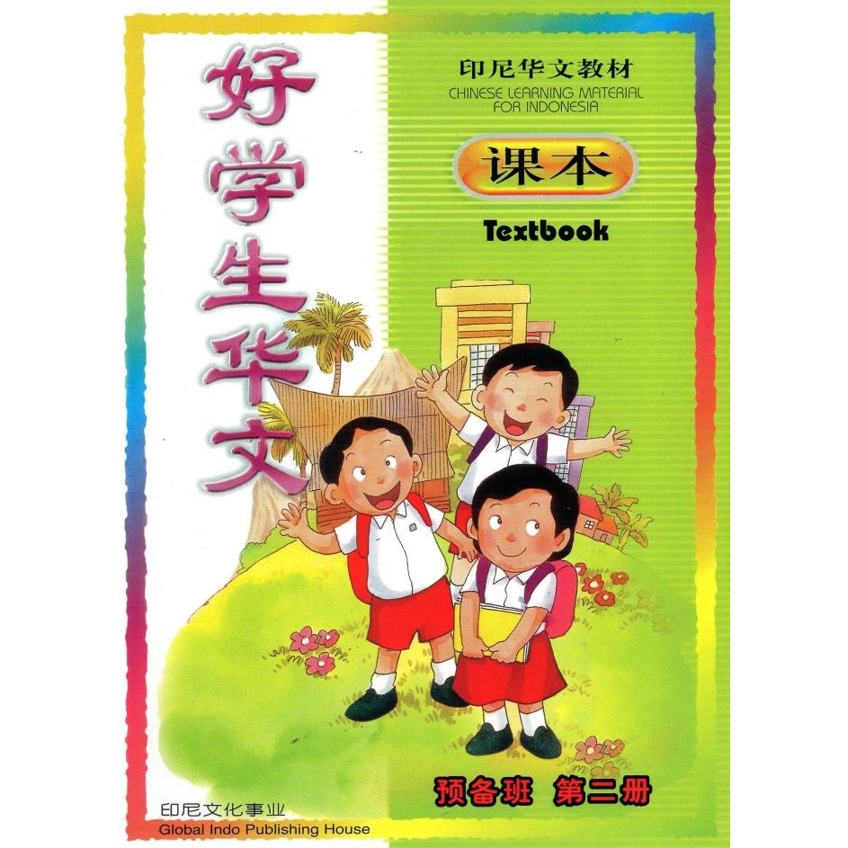 

READY HXSHW PRE-SCHOOL TEXTBOOK 2