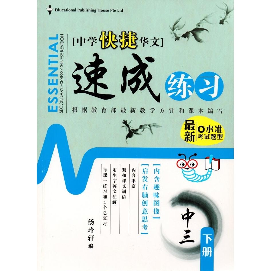 

READY BUKU IMPOR EPH ESSENTIAL SEC EXP CHN CLOZE REV 3B