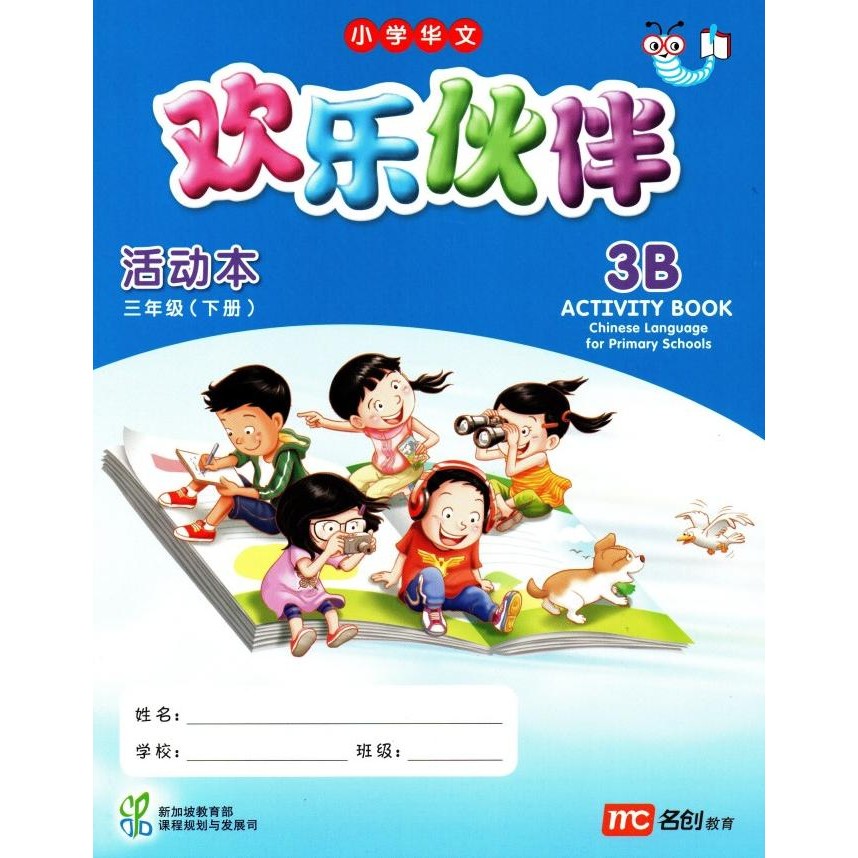 

READY HUAN LE HUO BAN (HLHB) WB 3B