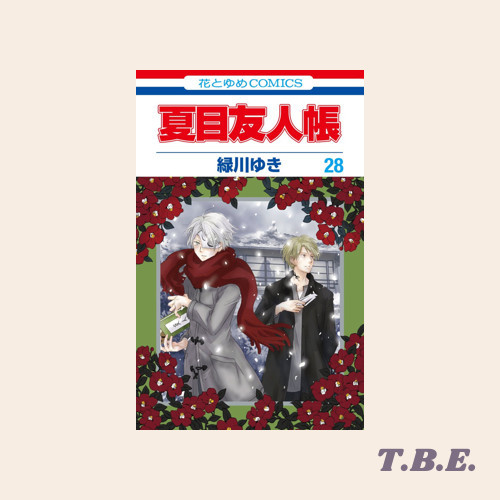 Natsume Yuujinchou 28 - Komik Jepang