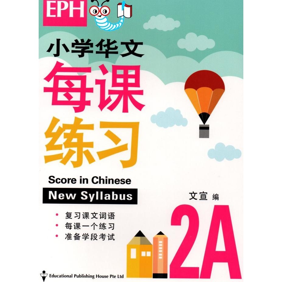 

READY SCORE IN CHINESE P2A (NS)