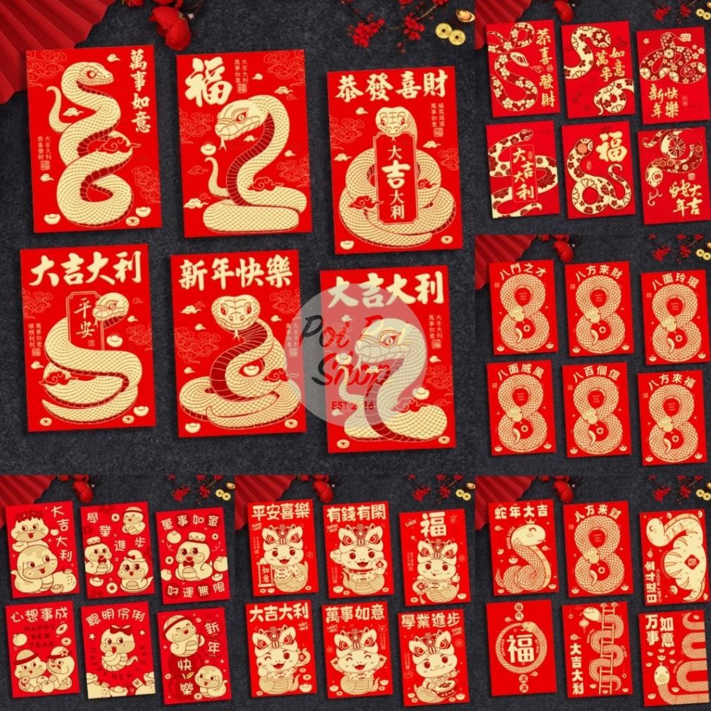 

Angpao Imlek Ular 2025 Pendek Premium 3D RX Shio Ular Hongbao Angpau Grosir Murah isi 6 Pcs Tebal Motif Karakter Kartun Berkualitas Tinggi Hoki