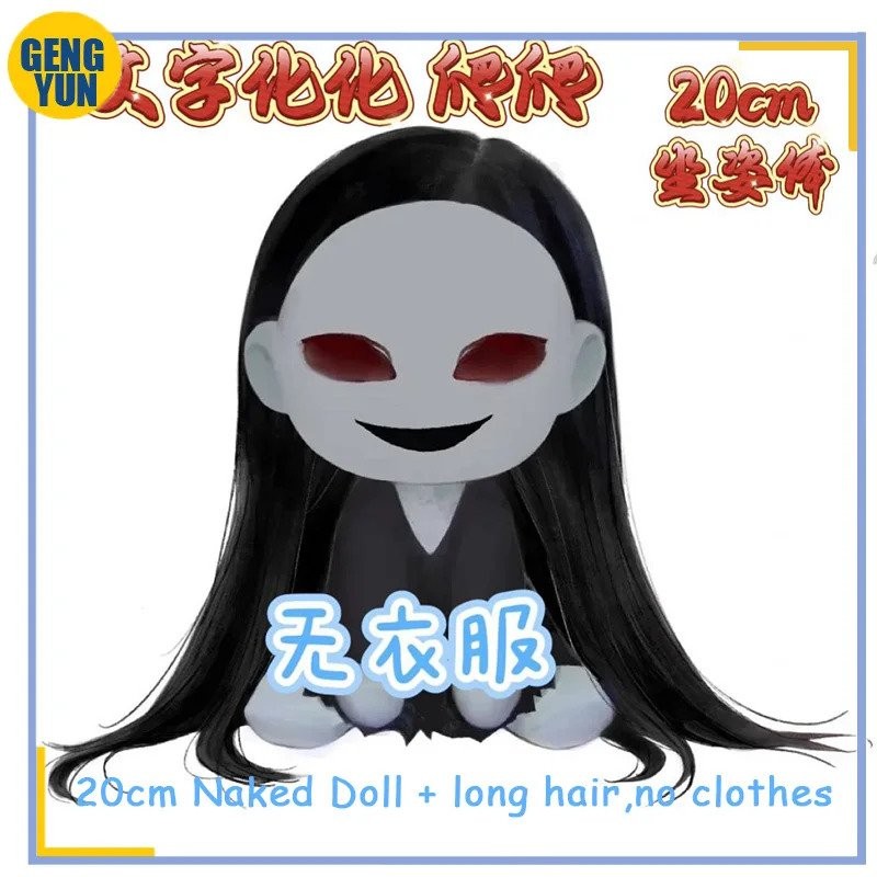 20CM Homicipher Plush Cute Cotton Dolls Anime Figure Game Periphery Soft Stuffed Doll Girls Collecti