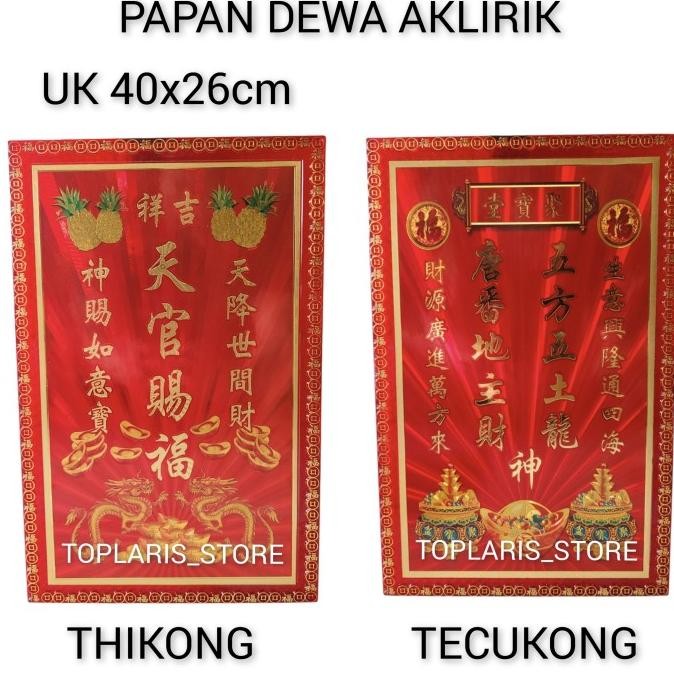 

Ready Papan Dewa Langit / Dewa Bumi AKLIRIK PREMIUM
