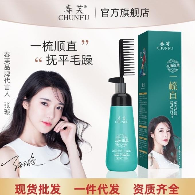 Krim Pelurus Rambut Smoothing Hair Straightening Cream Tanpa Catok  P67JM