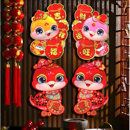 

Imlek TERBARU Joyful Tempelan Imlek Shio Ular 2025 / Sepasang Tempelan Chinese New Year Snake Edition 2025 Limited