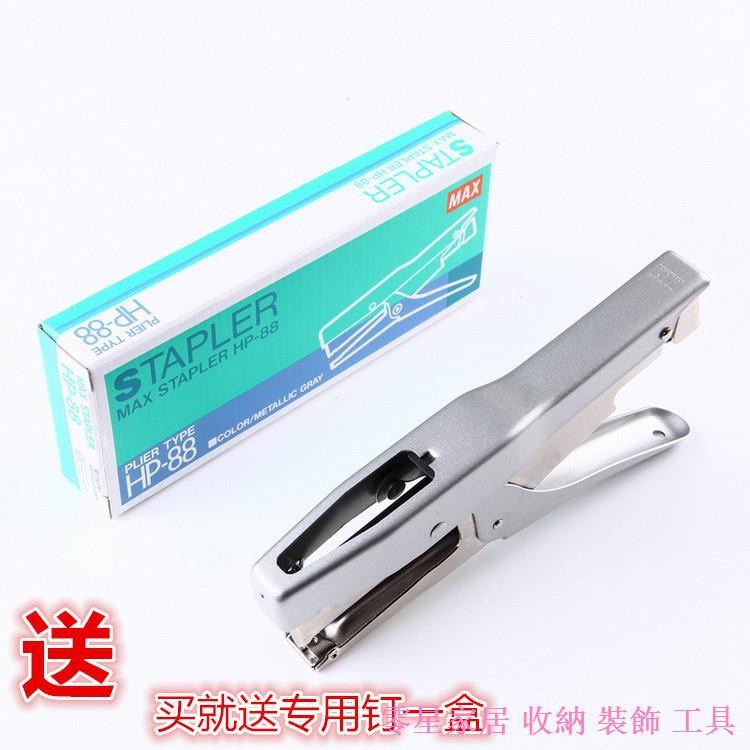 

Max MAX HP-88 Genggam Stapler B8 Stapler Berkuda Stapler Tebal Tebal |ngsAi1Xg|