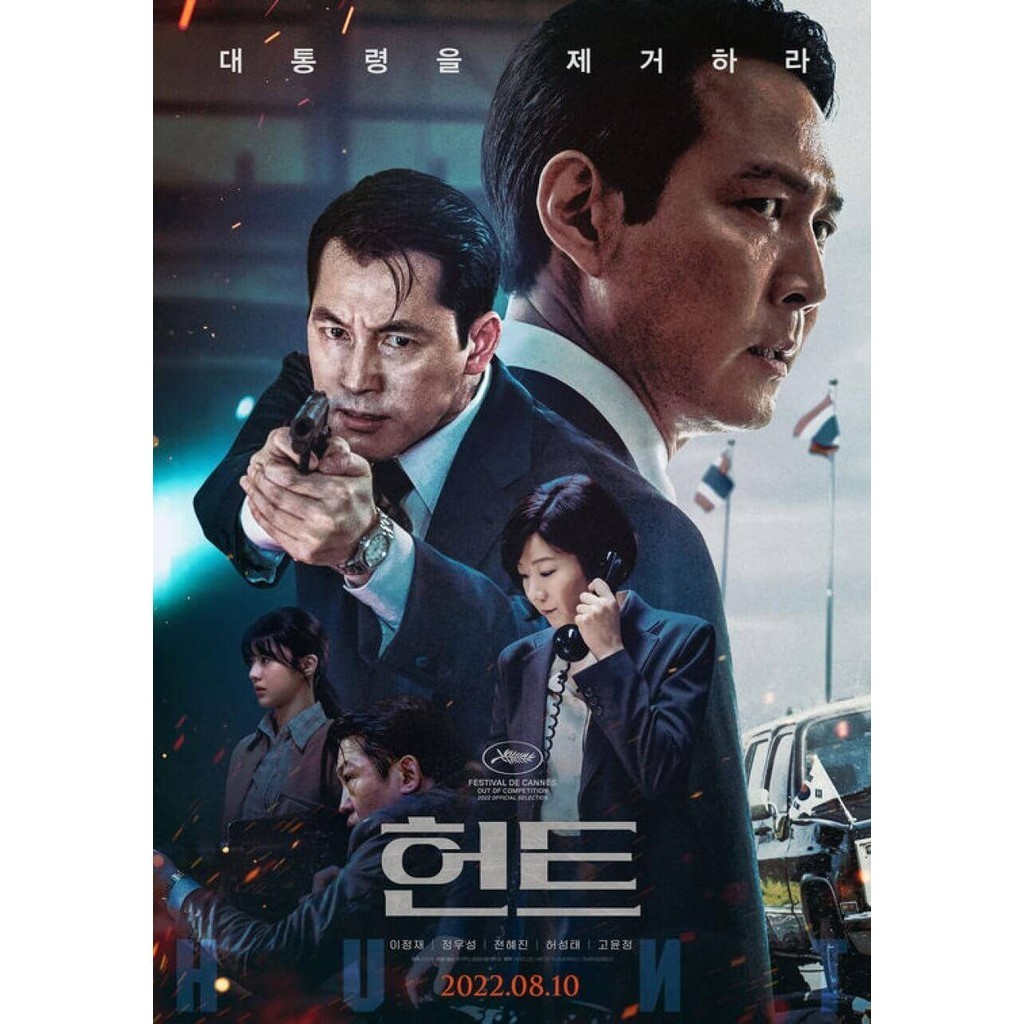 [Google Drive] Hunt 2022 Movie Creahtiv