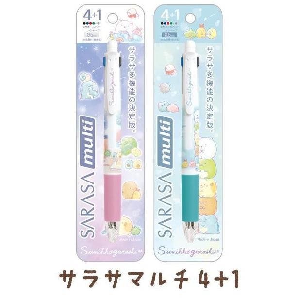

NEW Zebra Sarasa Multi 4+1 Sumikko Gurashi Random Moments Limited Edition