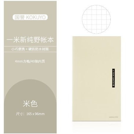 

KOKUYO notebook highquality WSG-NBSY41 Waterproof hardcover 4mm grid