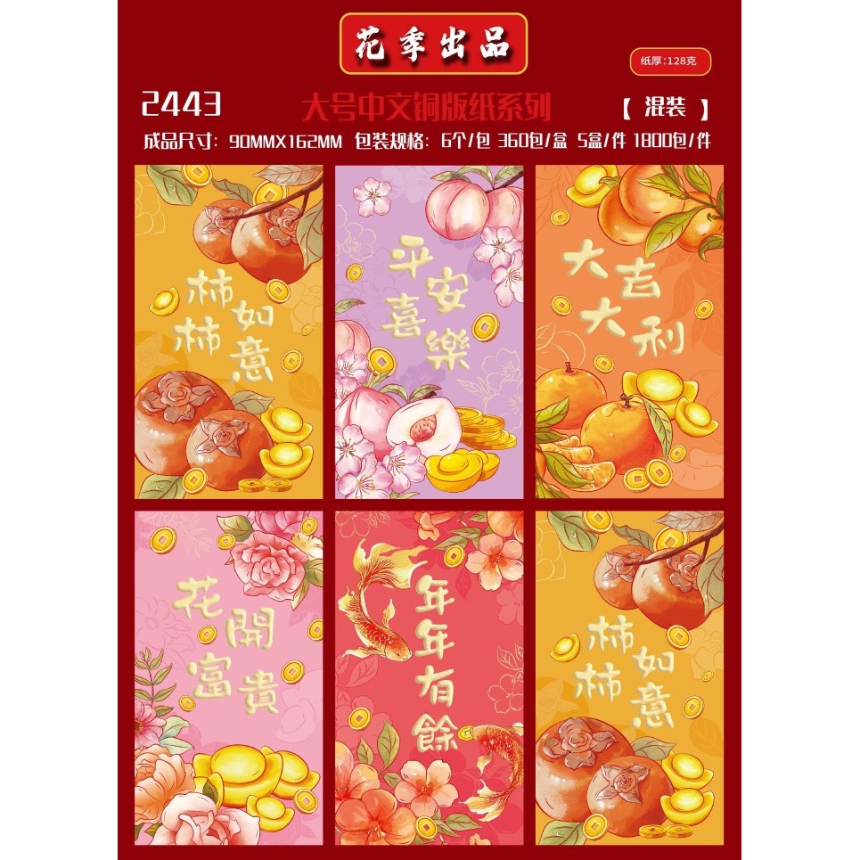 

Imlek Angpao Imlek Terbaru 2025 Ular Isi 6pcs Medium Large size - Fung pao Liong chinese new years - PJG NETRAL 2443 !NEW