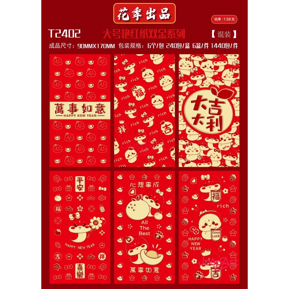 

Imlek Angpao Imlek Panjang Jaspart Gold Premium Tahun Terbaru - T2402 !NEW