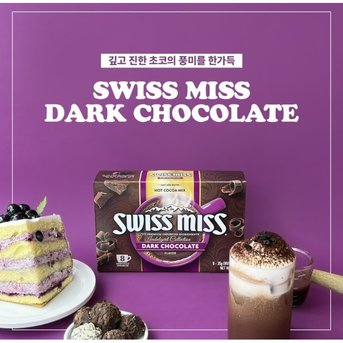 

HOT SALE SWISS SS Hot Cocoa x 3 in 1 lk Chocolate Powder
