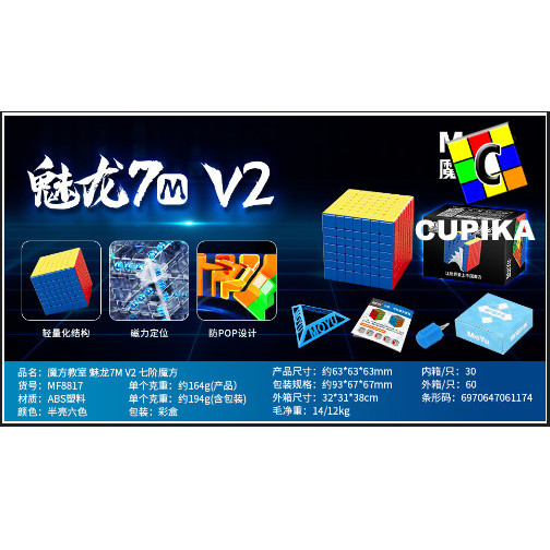 TERBARU Rubik 7x7 v2 7M Magnet moyu Meilong Speed Rubik Stikerless