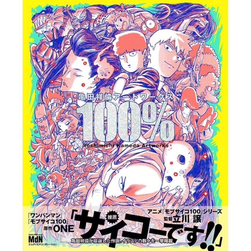 

YOSHIMICHI KAMEDA ART WORKS 100%