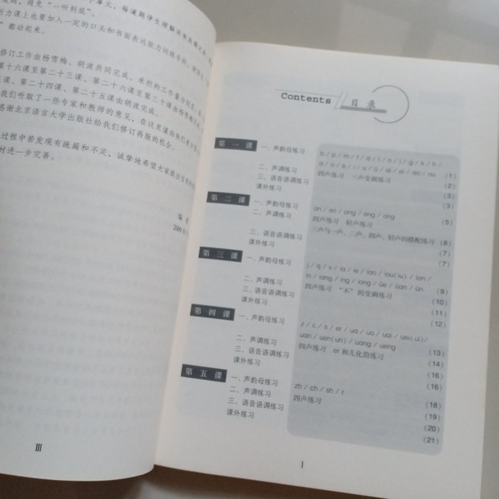 

ORI Buku Mandarin Dasar Hanyu Tingli Jiaocheng 1 (Textbook)