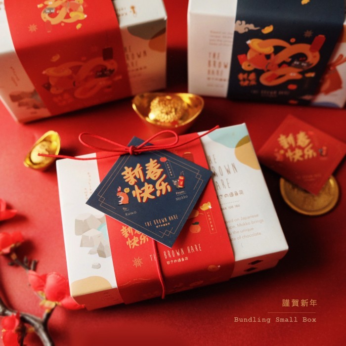 

Cny Bundling Small Chocolate Imlek Coklat The Brown Hare The Hoppers
