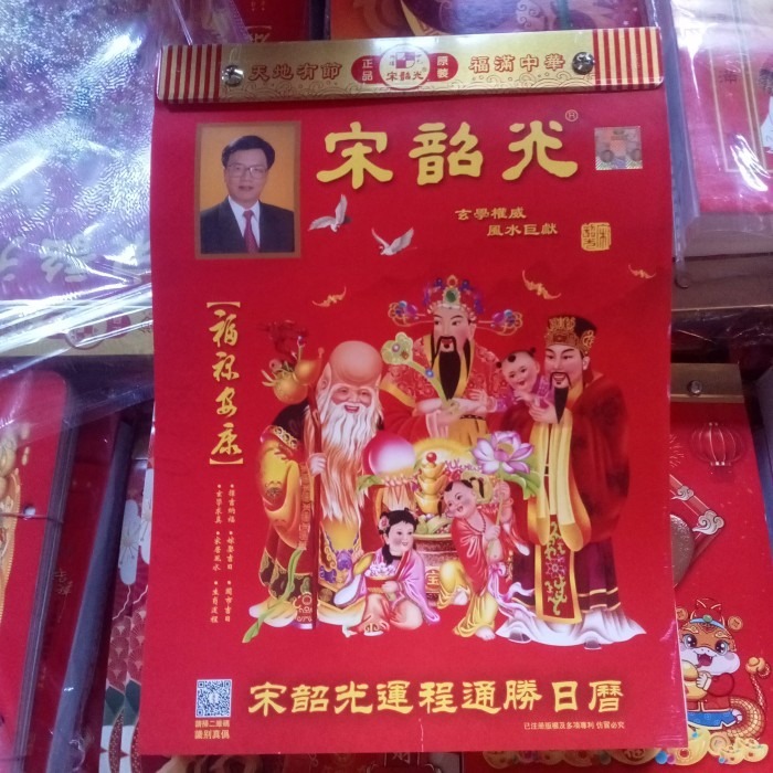 

HOT SALE! New Kalender Sun Caukuang/Kalender Hongkong/Kalender Hong sui/Mandarin