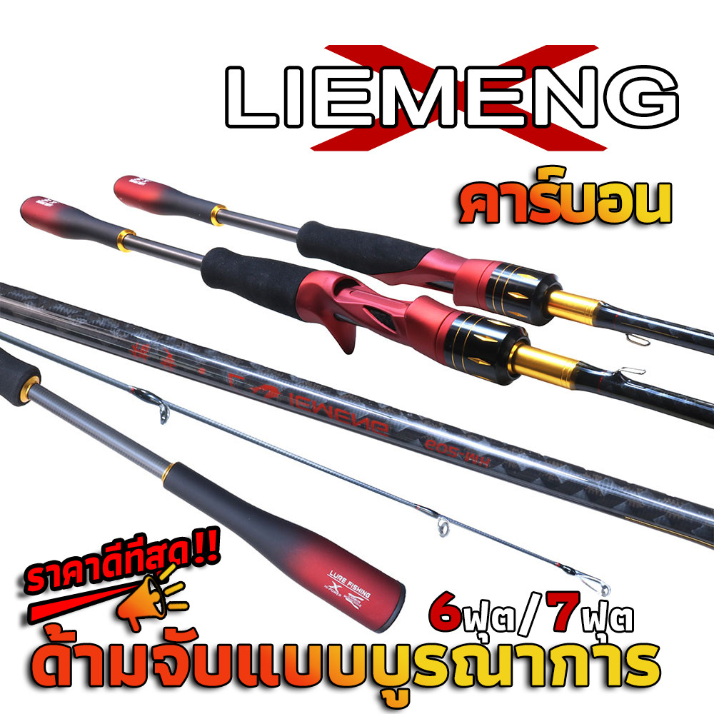 LIEMENG Joran Pancing Karbon Penuh Joran Putar Joran Baitcasting Joran Casting Pantai BC Joran Panci