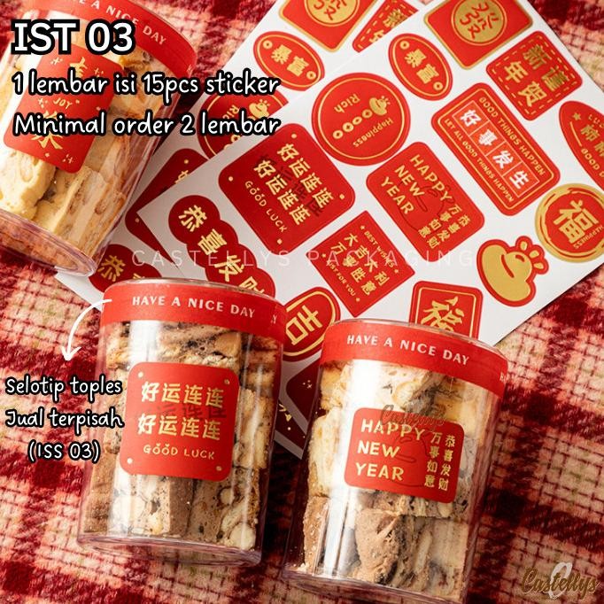 

*#*#*#*#] Sticker Stiker IST 03 Hiasan Kotak Toples Kue Hampers Imlek Sincia CNY