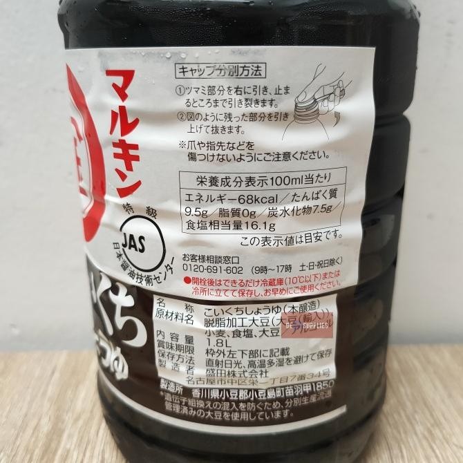 

Marukin Shoyu Premium Soy Sauce 1.8L - Kecap Asin Jepang Soysauce CS81