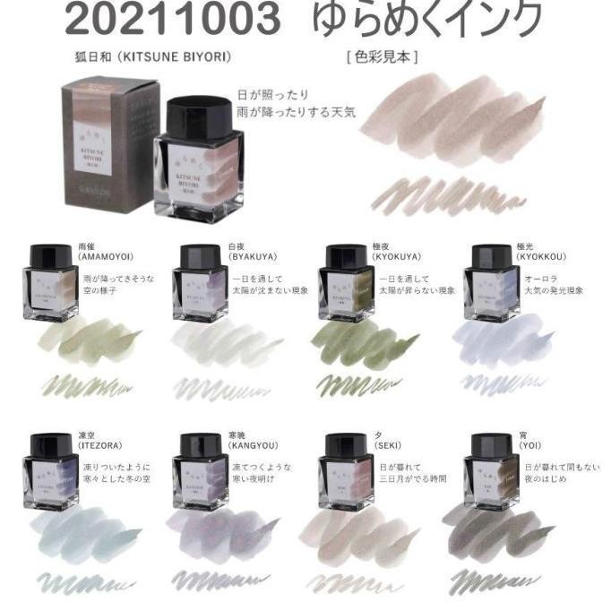 

Sailor Fountain Pen Ink Yurameku 20Ml/ Tinta Fountain Pen Original