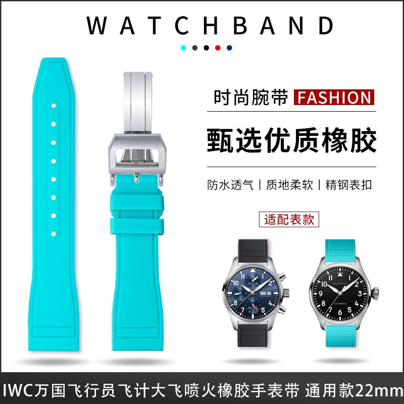 Tali jam tangan karet silikon 8/21/21osoft cocok untuk Pilot IWC Dafei Spitfire 22mm Tissot Zenith R