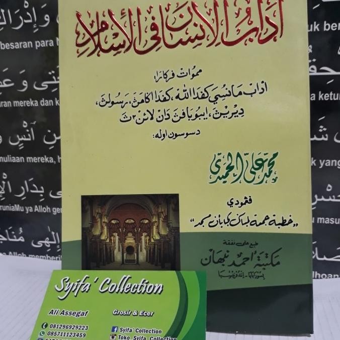 

Kitab / Buku Pelajaran Adabul insan Fil Islam SMD