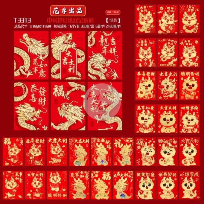

Buruan serbu] Angpao Imlek Naga 2024 Angpau Premium Pendek 3D Shio Naga Grosir 2024
