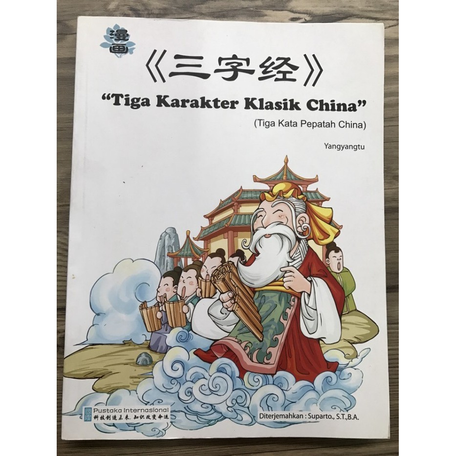 

Tiga Karakter Klasik China