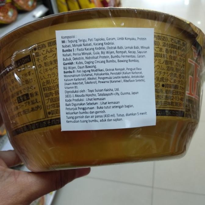 

Maruchan Seimen Cup : Komi Maro Miso Ramen 123G/ Mie Cup Instant Babi Terlaris
