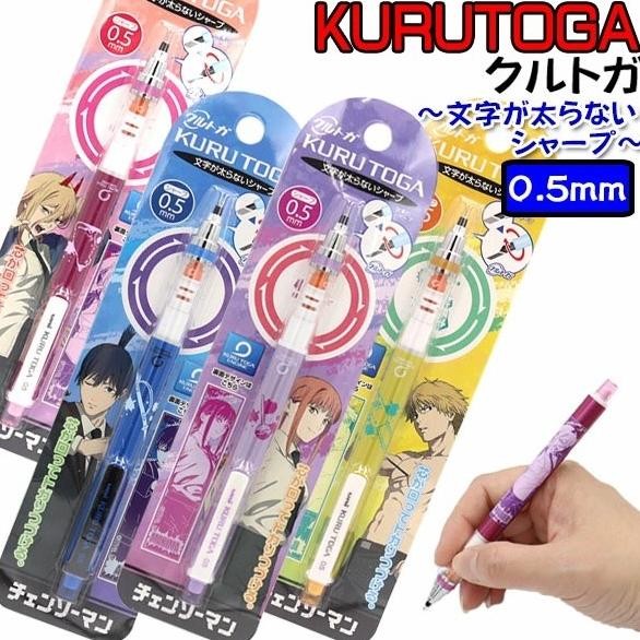 

TERBARU - Uni Kuru Toga Chainsaw Man Mechanical Pencil 0.5mm Limited Edition