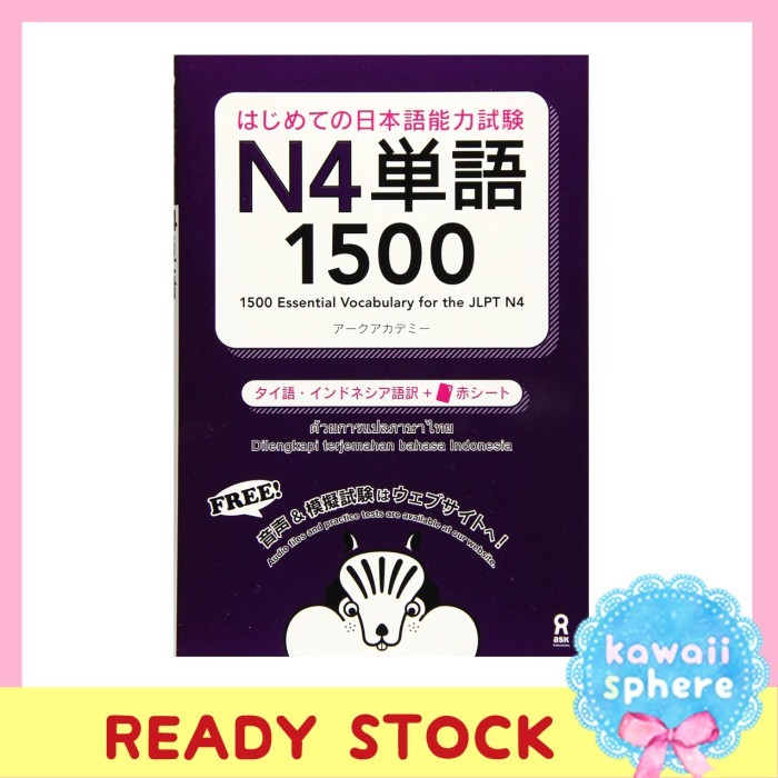 

Essential Vocabulary for JLPT N4 N4 1500 tango terjemahan Indonesia