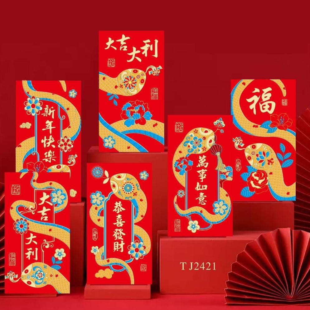 

Angpao Imlek 2025 3D Barongsai Premium - Angpao Shio Ular 2025 Tebal