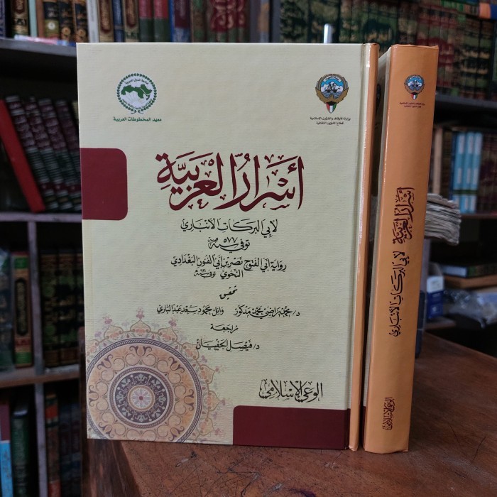 TERMURAH - kitab asrorul arobiyah