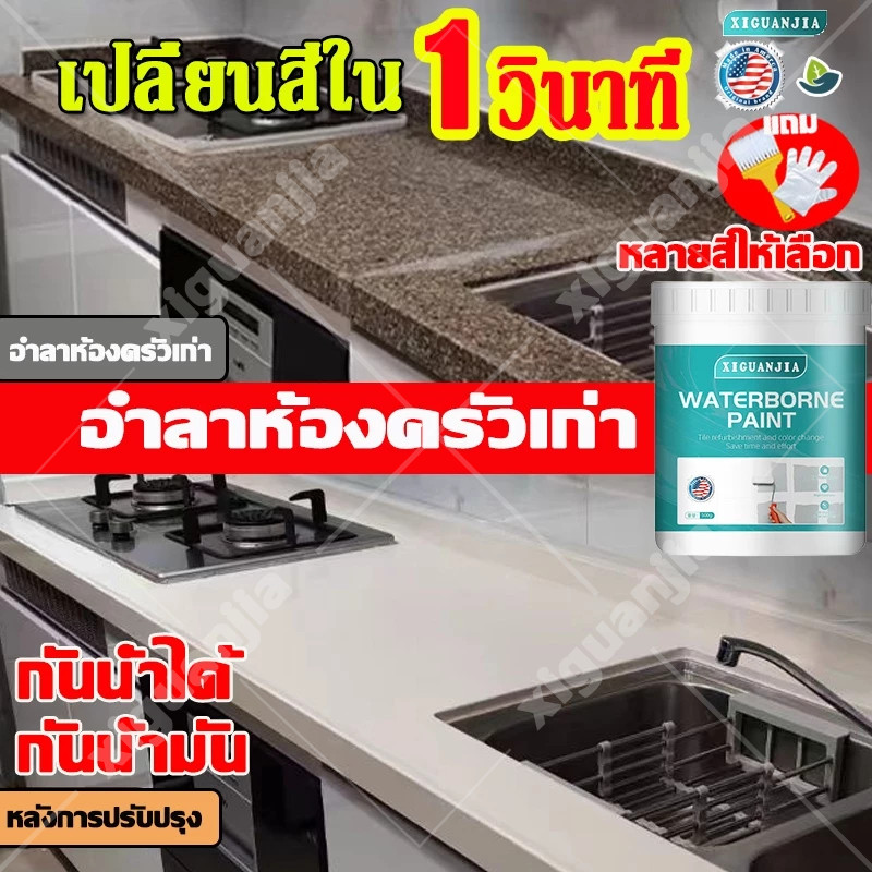 Berubah Warna Dalam 1 Detik. XIGUANJIA Cat Ubin Kamar Mandi Untuk Dinding Dapur Dan Lantai Keramik G