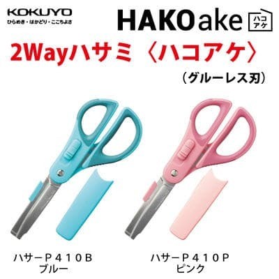 

New !! Gunting + Cutter Kokuyo 2 Way Scissors Stainless Haza-P410 #Original