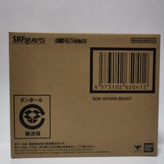 Bandai Dragon Ball S.H.Figuarts SHF Son Gohan Beast LIMITED H24M